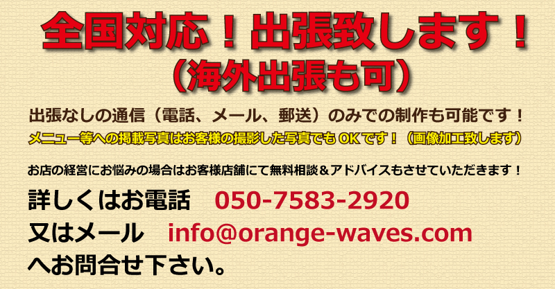 全国対応!出張いたします！（海外出張も可）