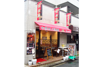 新規オープン